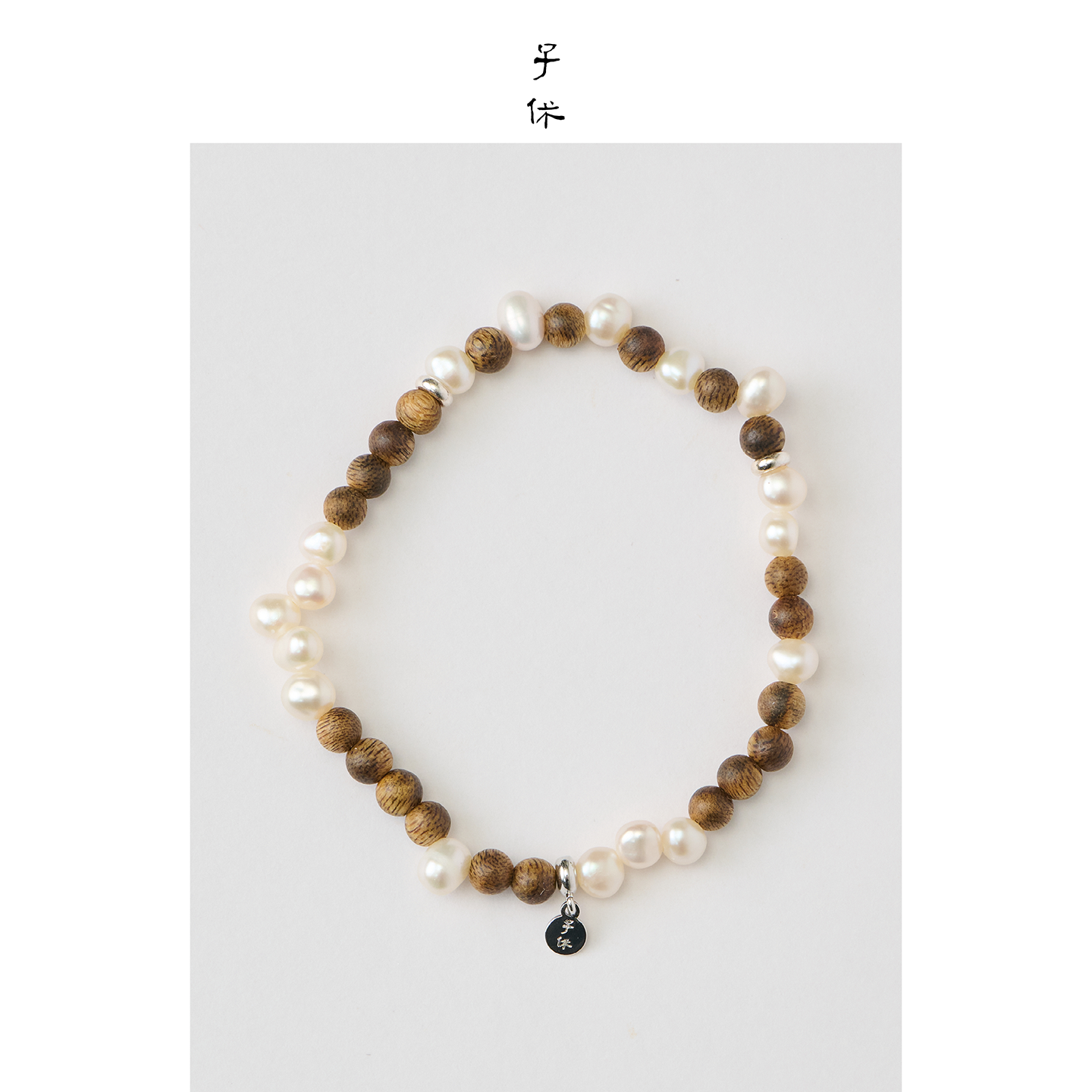 [Tide-Quiver] Bracelet