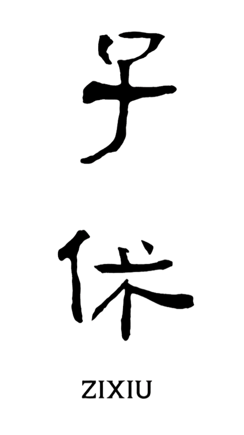 ZIXIU