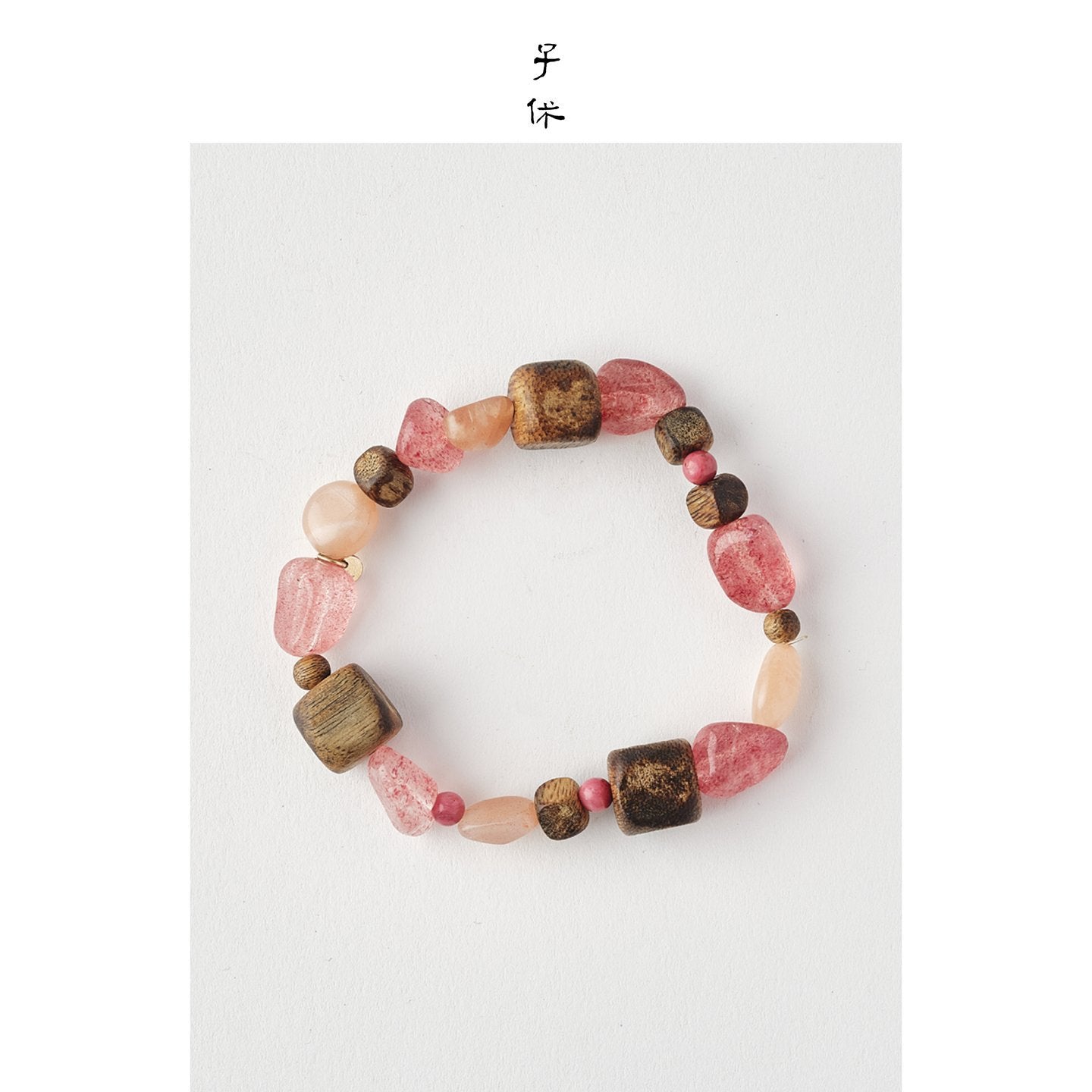 [Cozy Love] Bracelet