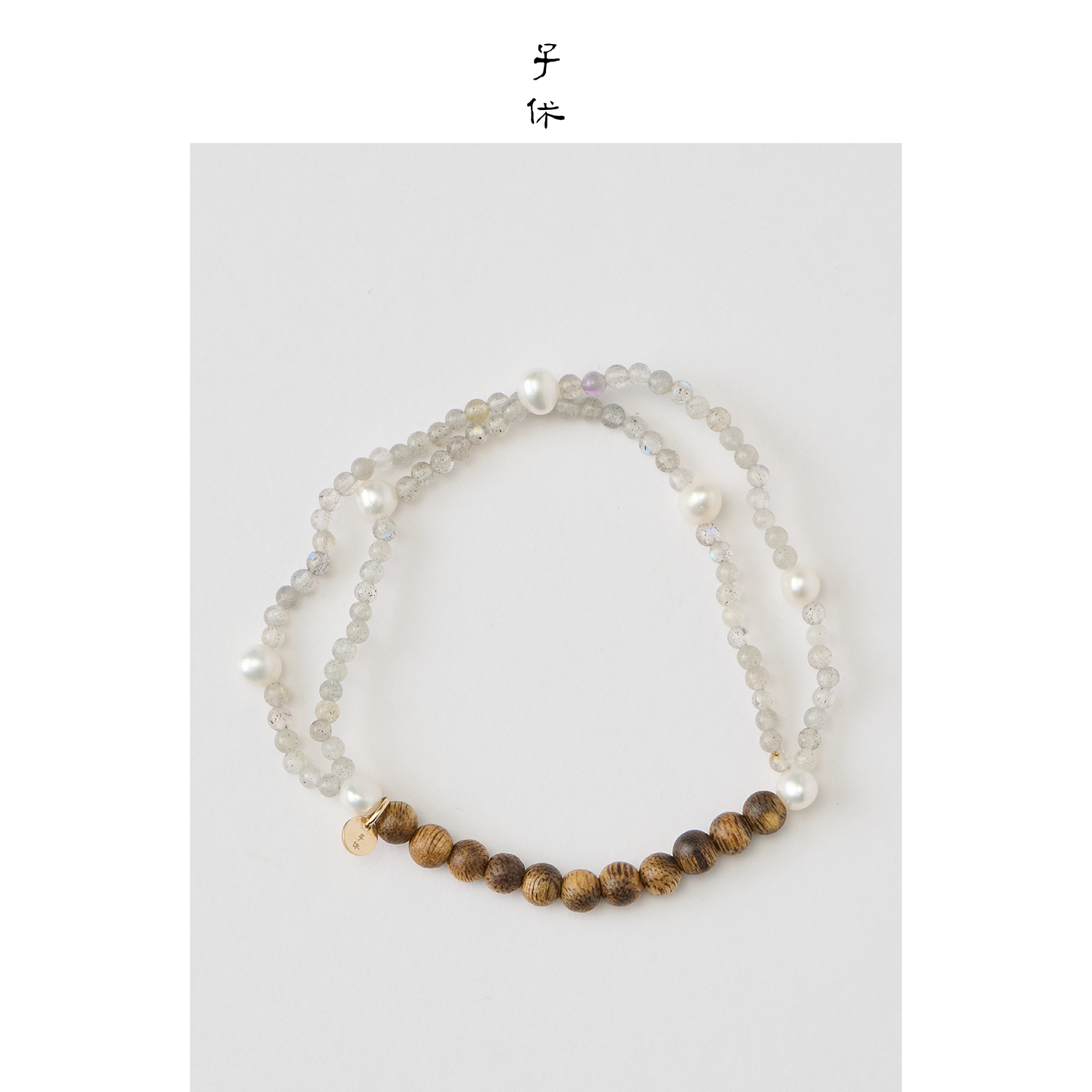 [Sense - Substrata] Bracelet