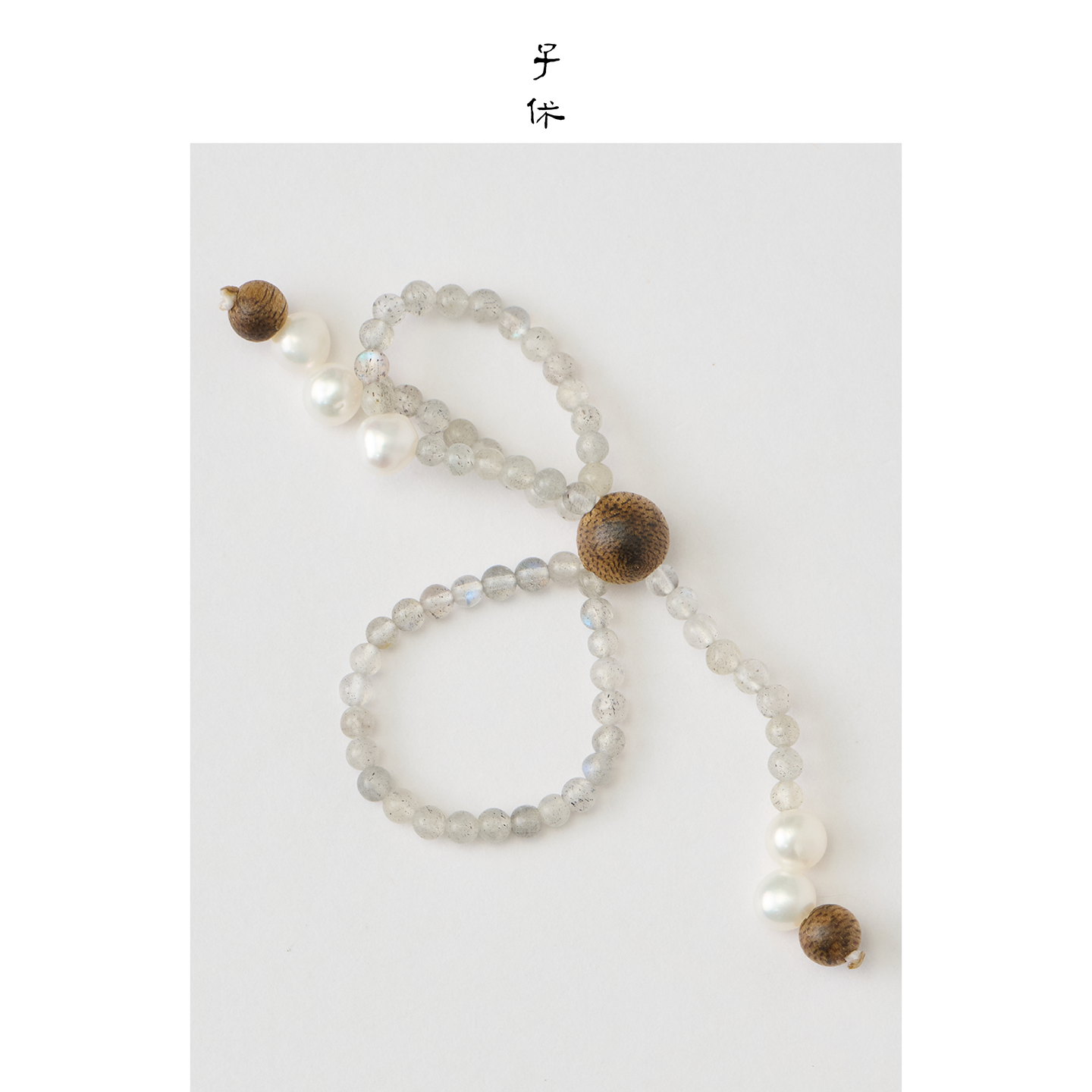 [Sense - Noema] Ring